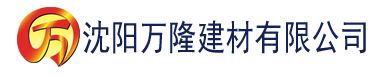 沈阳向日葵污视频下载建材有限公司_沈阳轻质石膏厂家抹灰_沈阳石膏自流平生产厂家_沈阳砌筑砂浆厂家